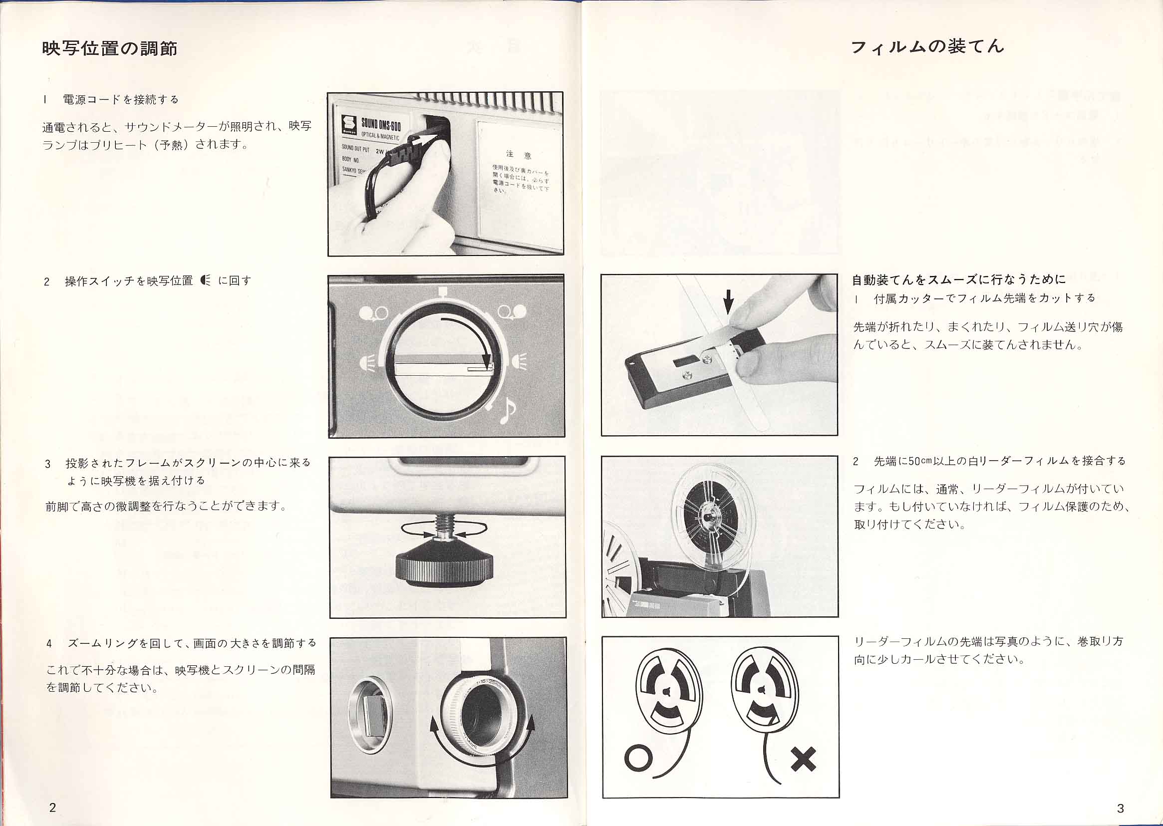 8mm映写機】サンキョウSOUND OMS-600アンティーク - thedesignminds.com